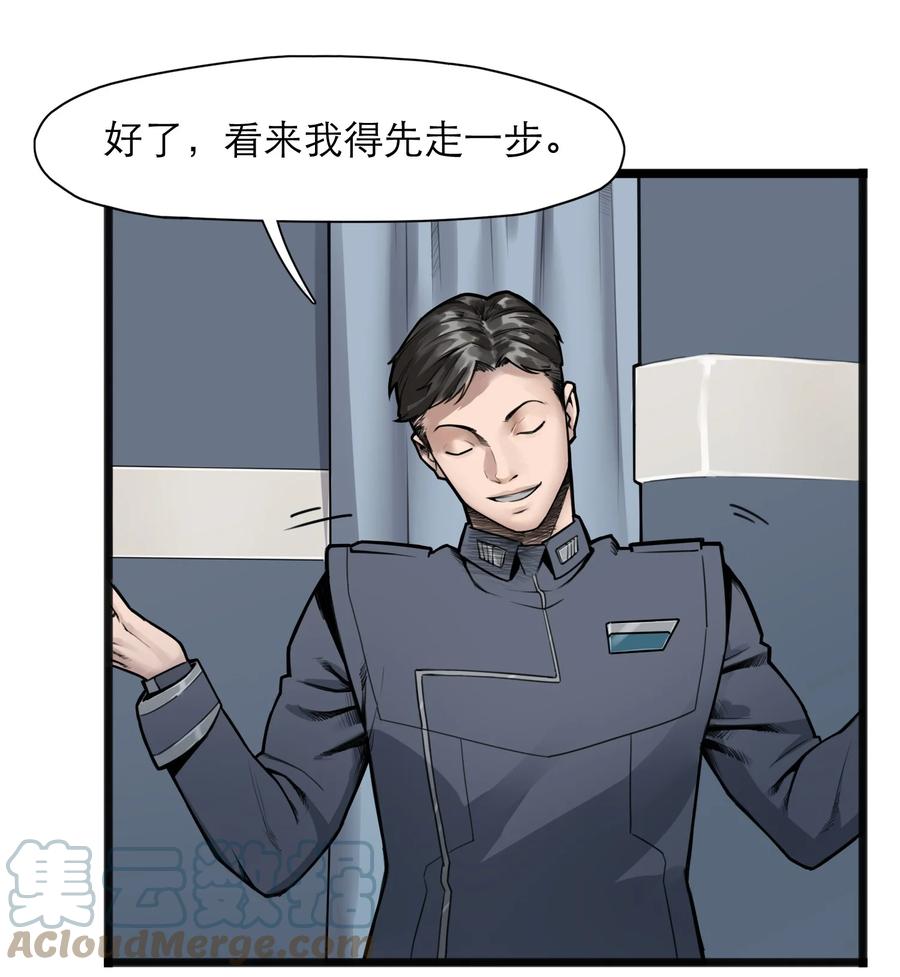 灵笼 · 月魁传 19话 傀儡 第58页