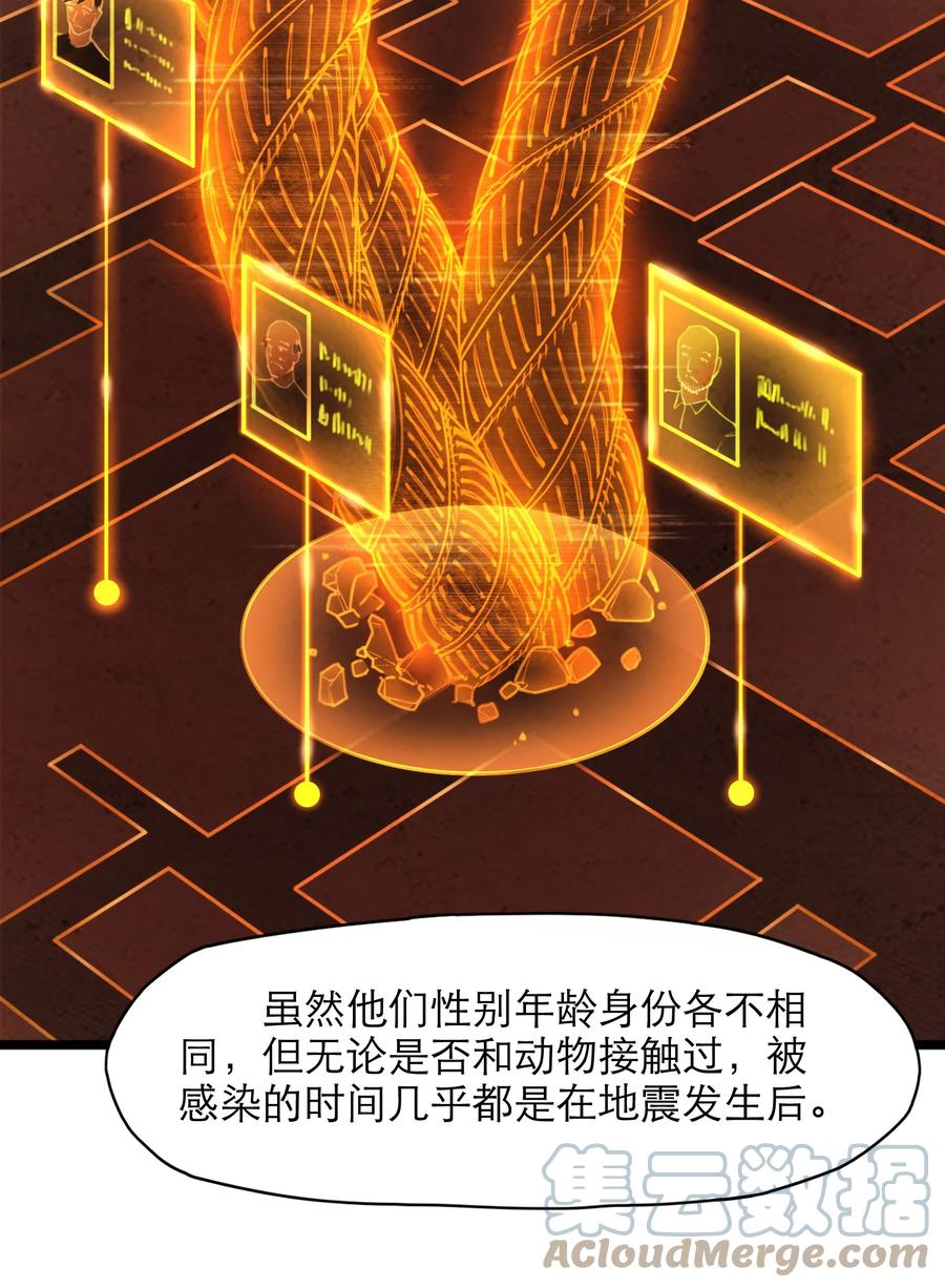 灵笼 · 月魁传 19话 傀儡 第40页