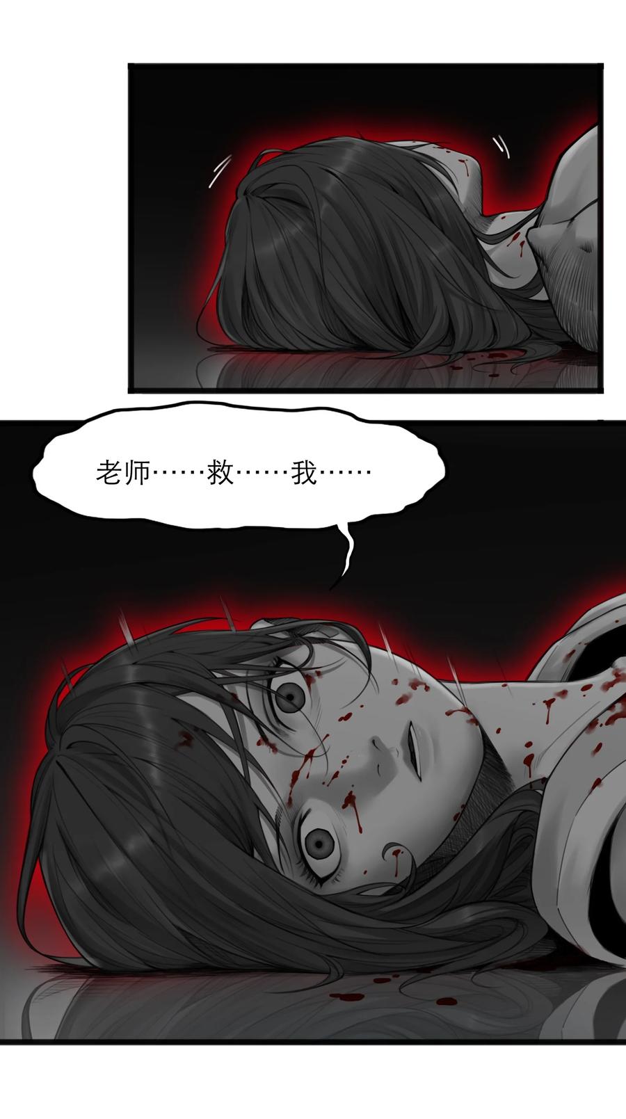 灵笼 · 月魁传 19话 傀儡 第6页