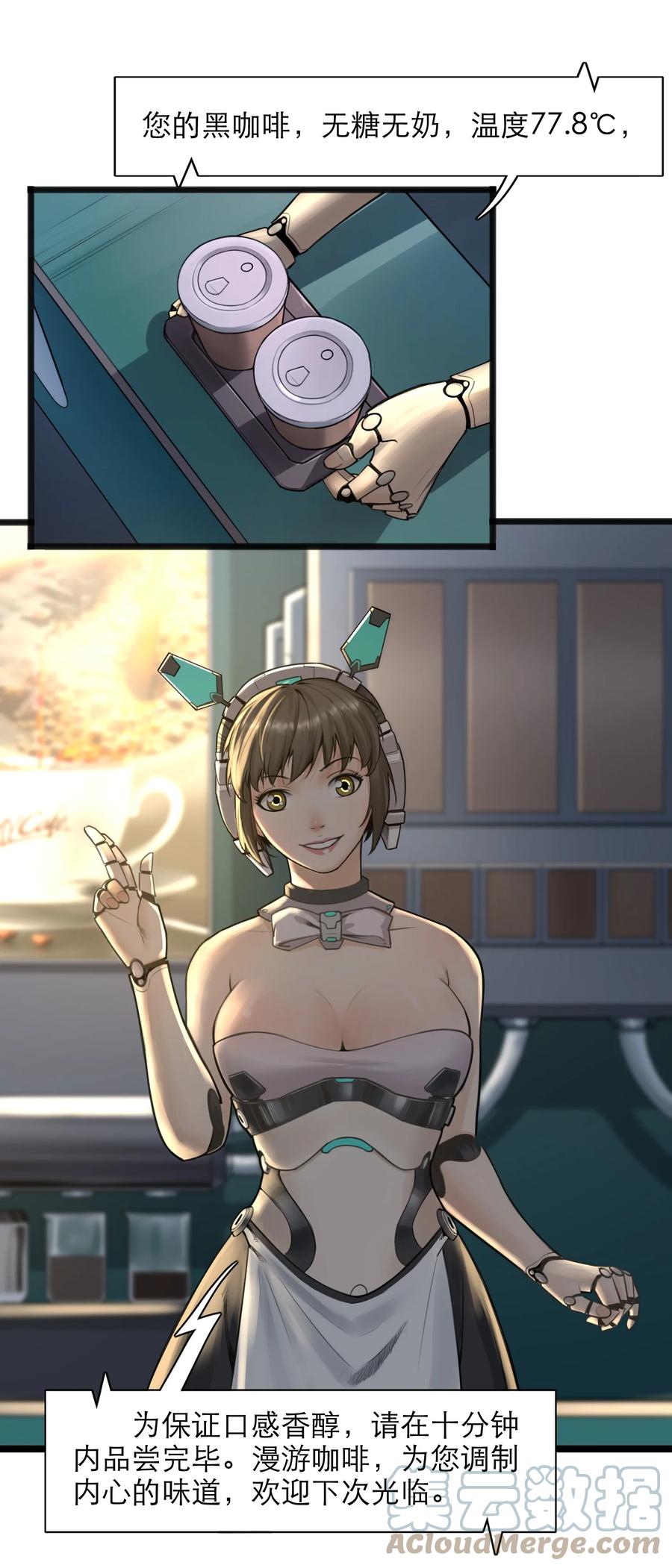 灵笼 · 月魁传 19话 傀儡 第85页
