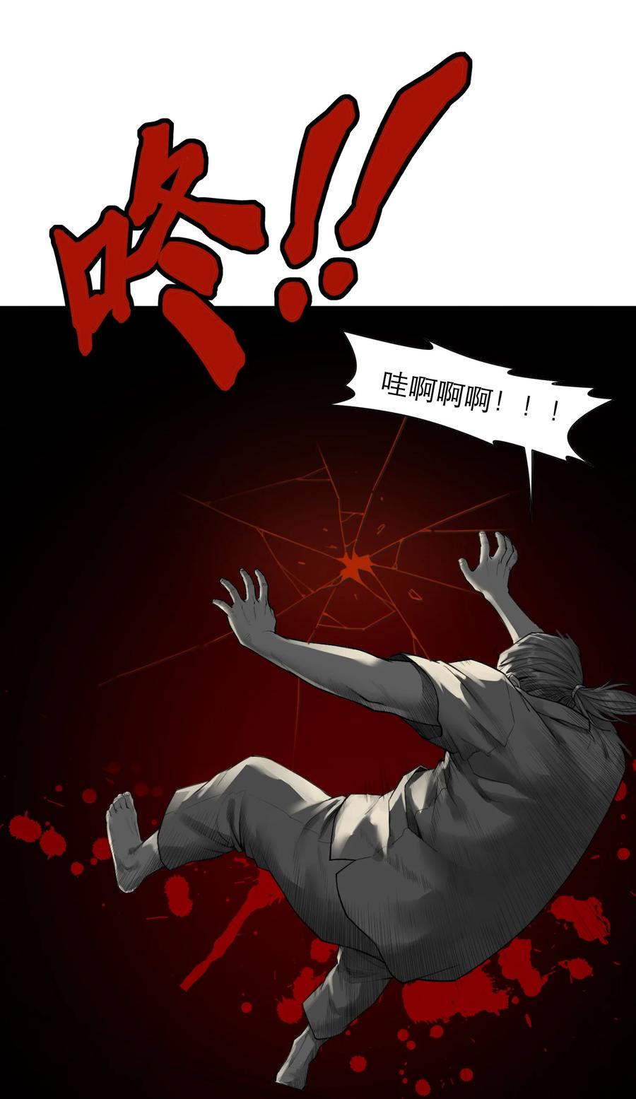 灵笼 · 月魁传 19话 傀儡 第9页