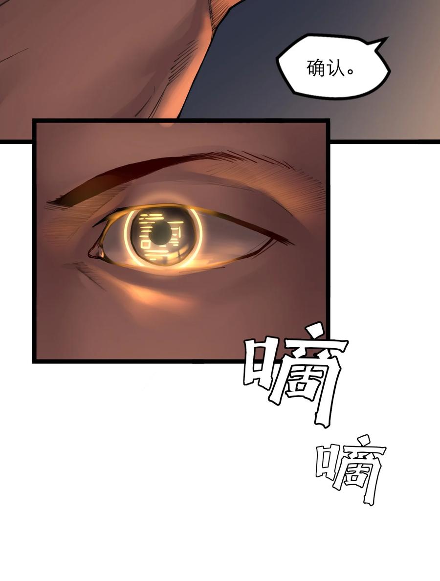 灵笼 · 月魁传 19话 傀儡 第57页