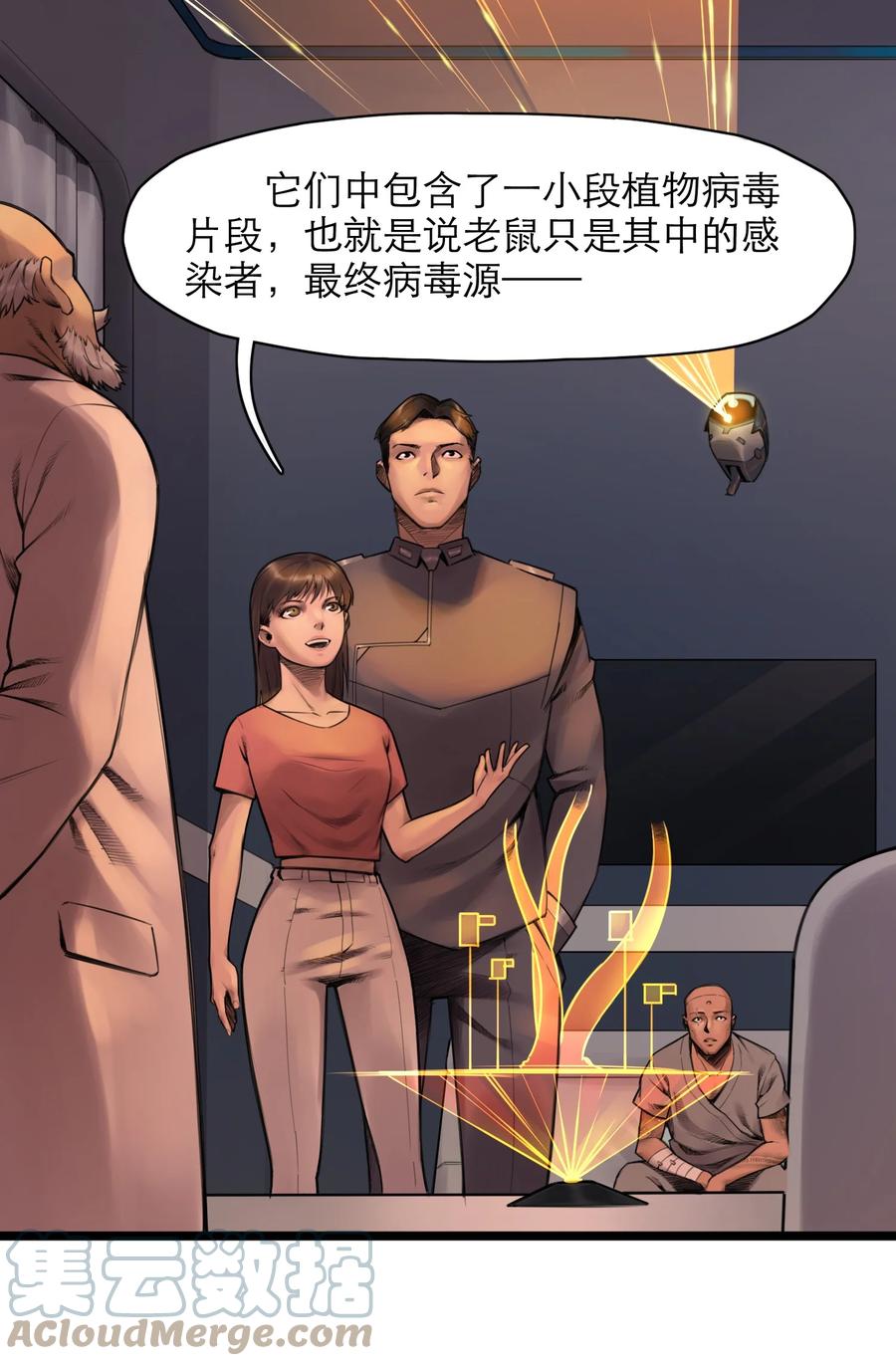 灵笼 · 月魁传 19话 傀儡 第46页