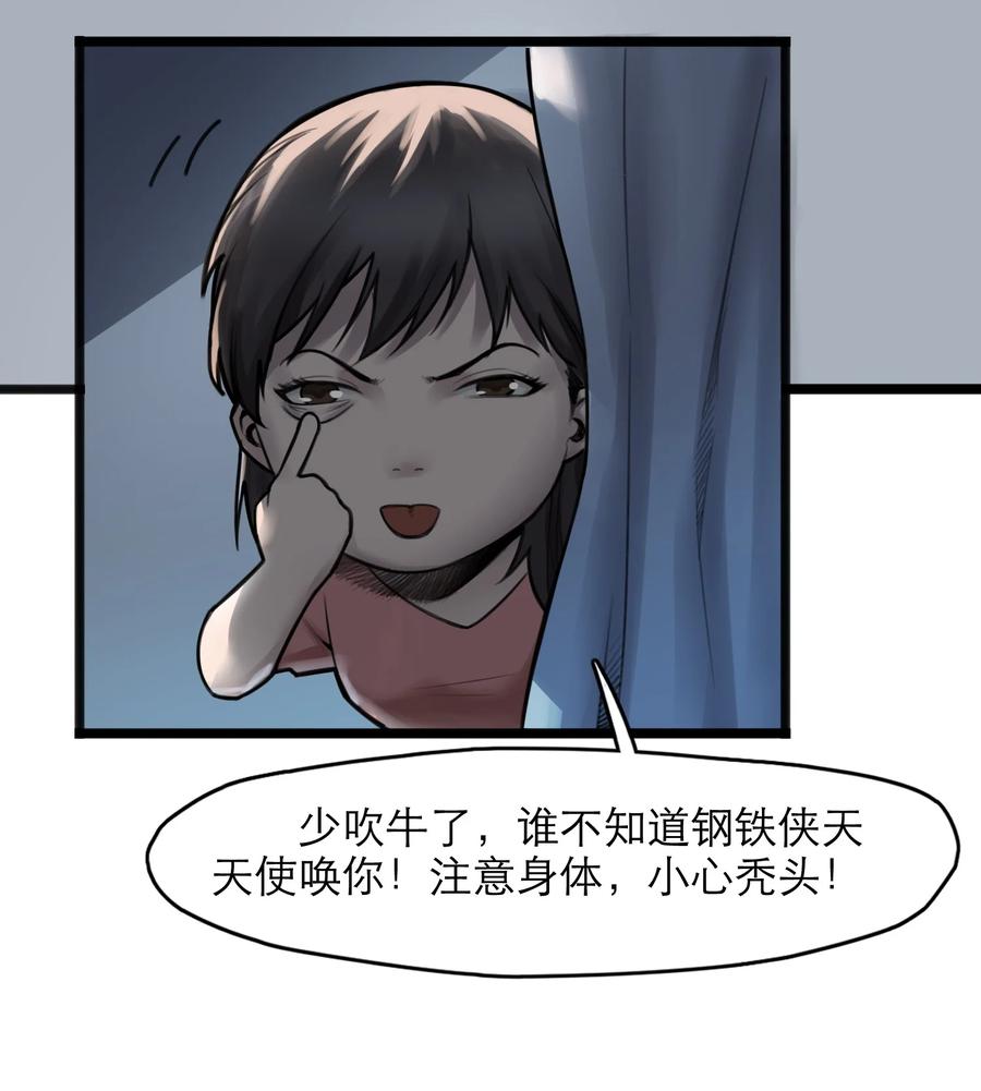 灵笼 · 月魁传 19话 傀儡 第62页