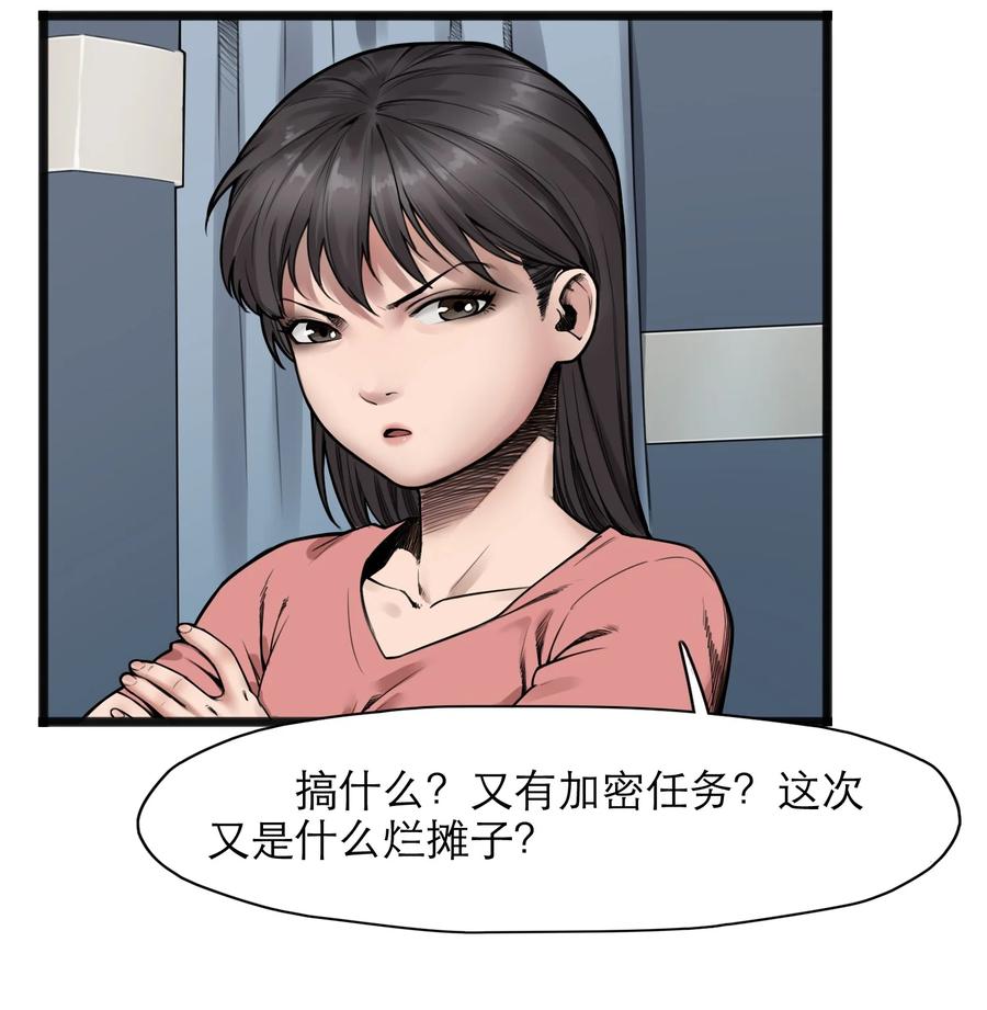 灵笼 · 月魁传 19话 傀儡 第59页