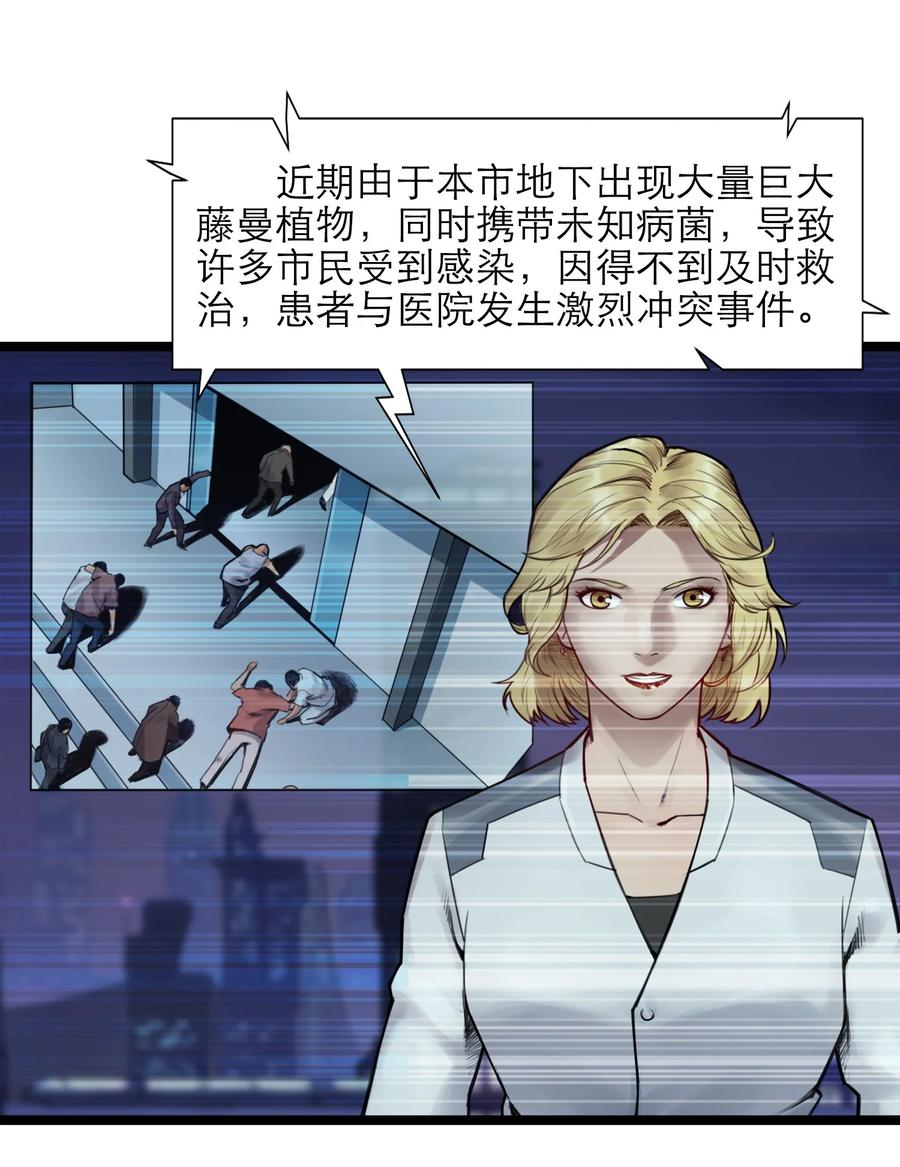 灵笼 · 月魁传 19话 傀儡 第68页