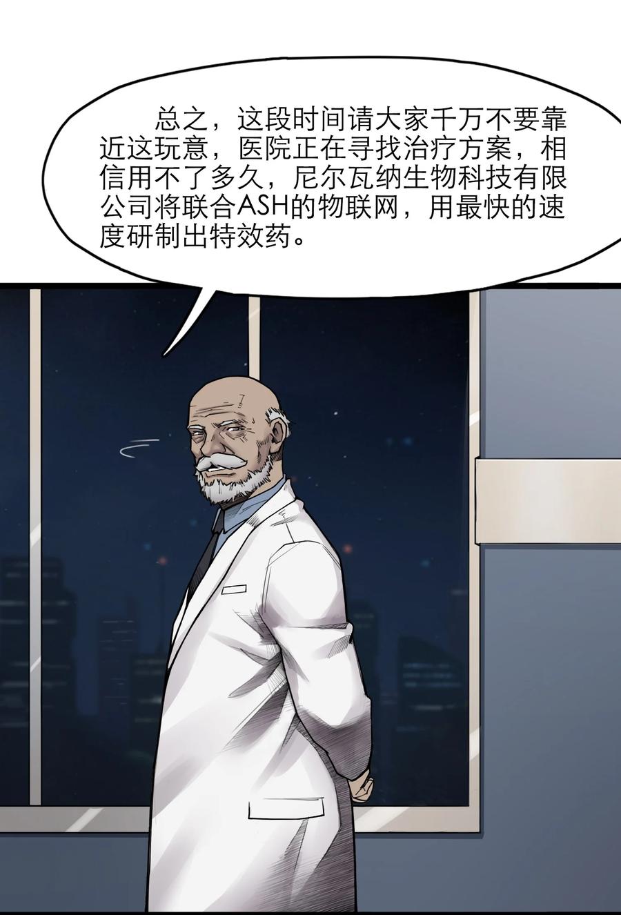 灵笼 · 月魁传 19话 傀儡 第54页