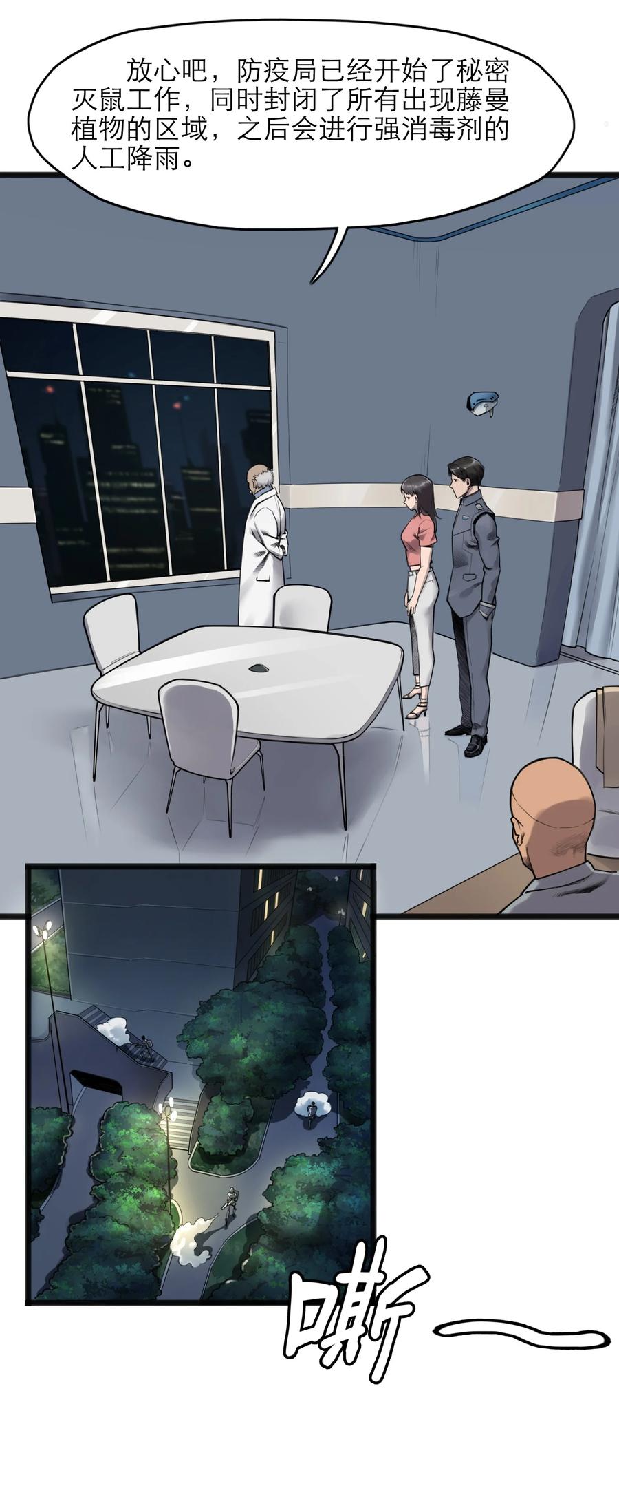 灵笼 · 月魁传 19话 傀儡 第53页