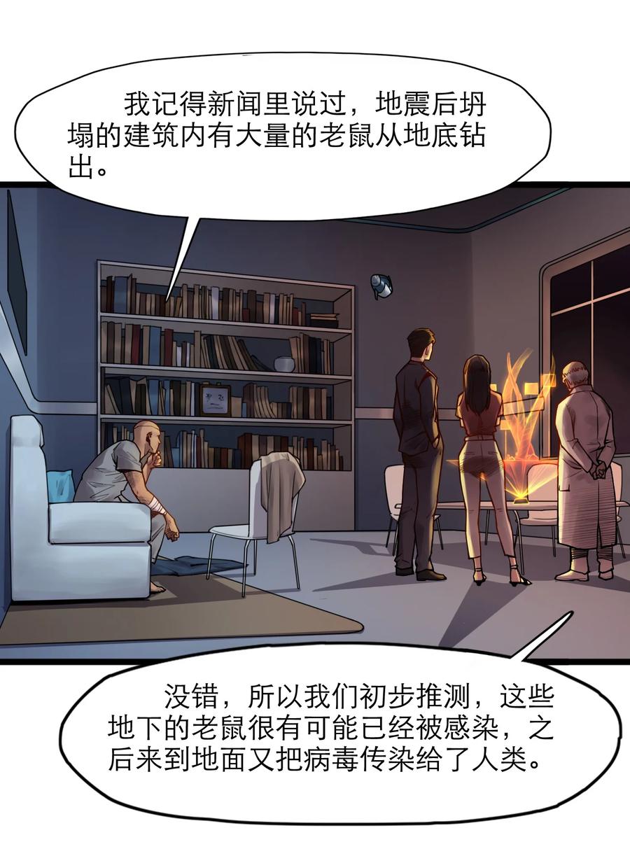 灵笼 · 月魁传 19话 傀儡 第41页