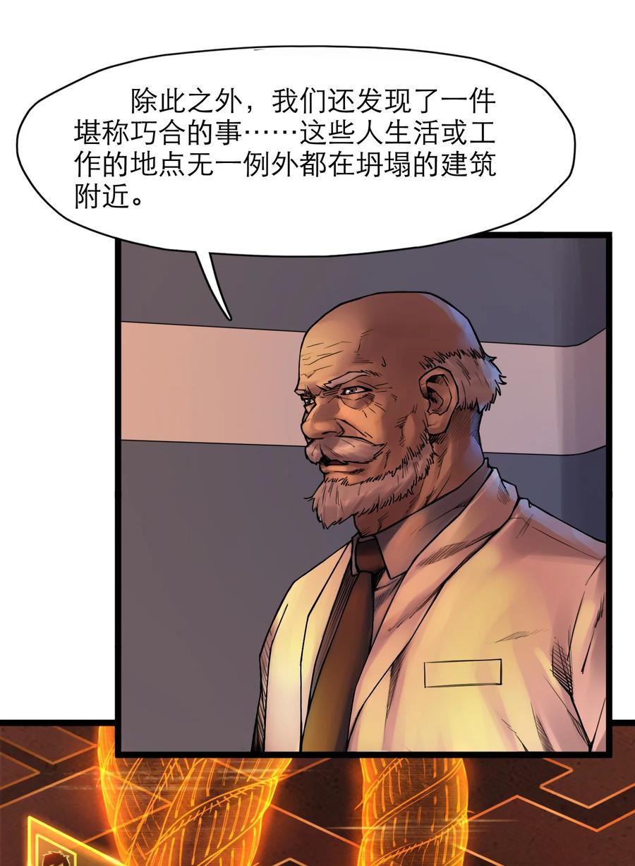 灵笼 · 月魁传 19话 傀儡 第39页