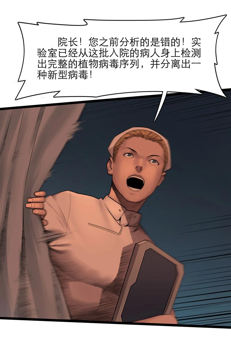 灵笼 · 月魁传 19话 傀儡 第48页