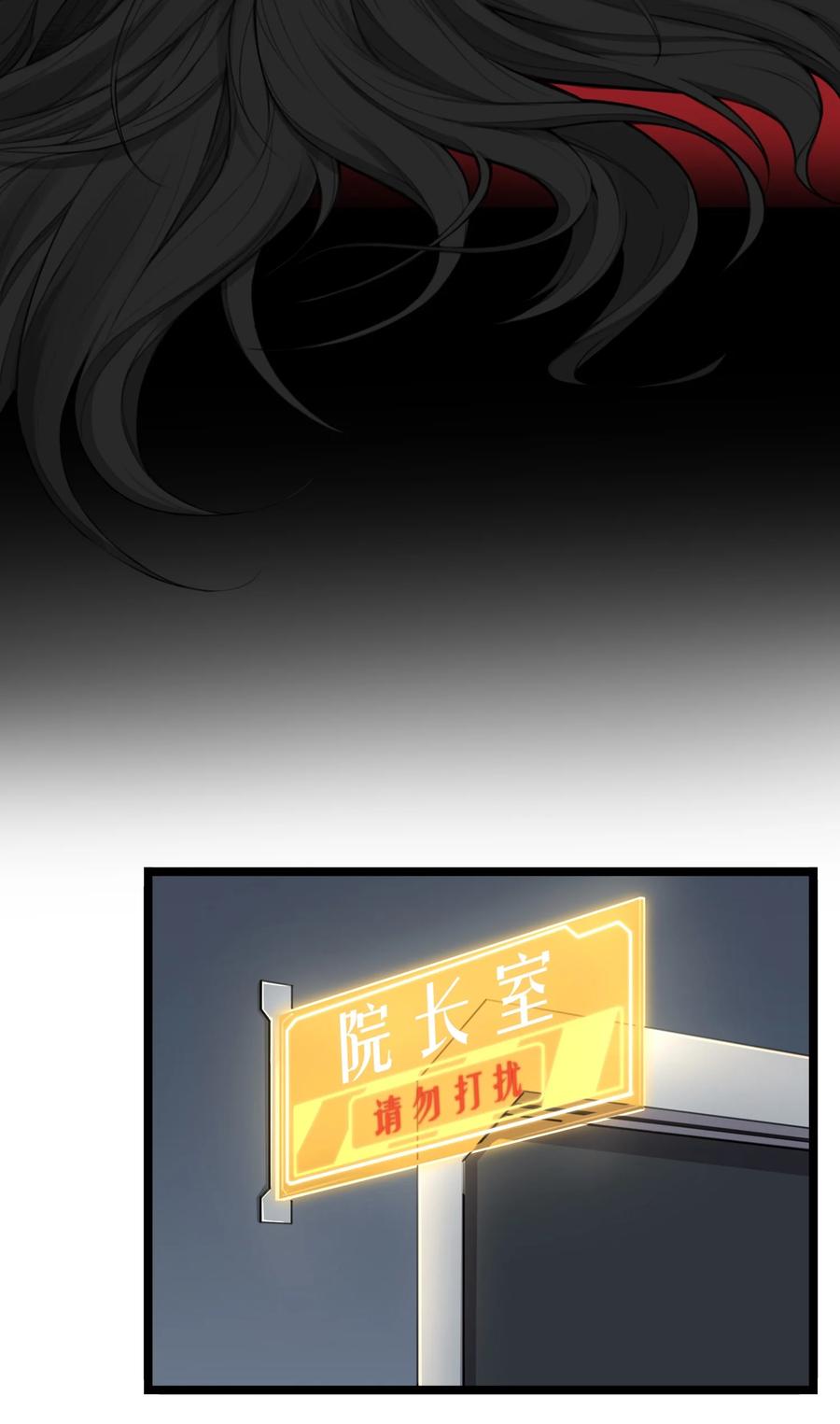 灵笼 · 月魁传 19话 傀儡 第27页