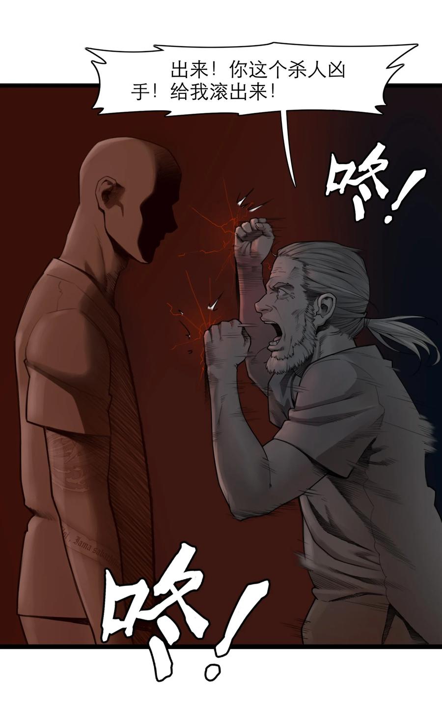 灵笼 · 月魁传 19话 傀儡 第12页