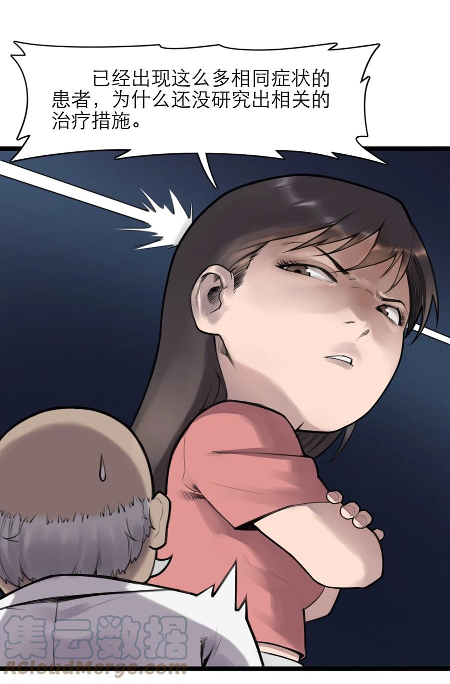 灵笼 · 月魁传 19话 傀儡 第37页