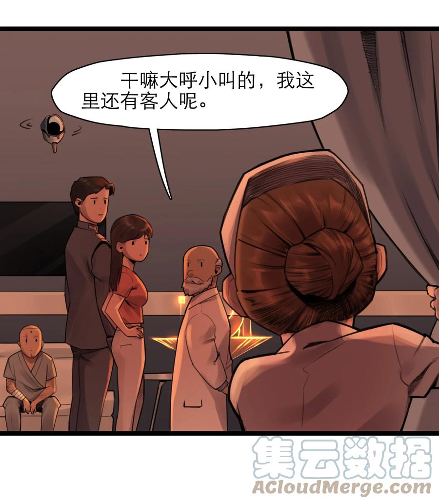灵笼 · 月魁传 19话 傀儡 第49页