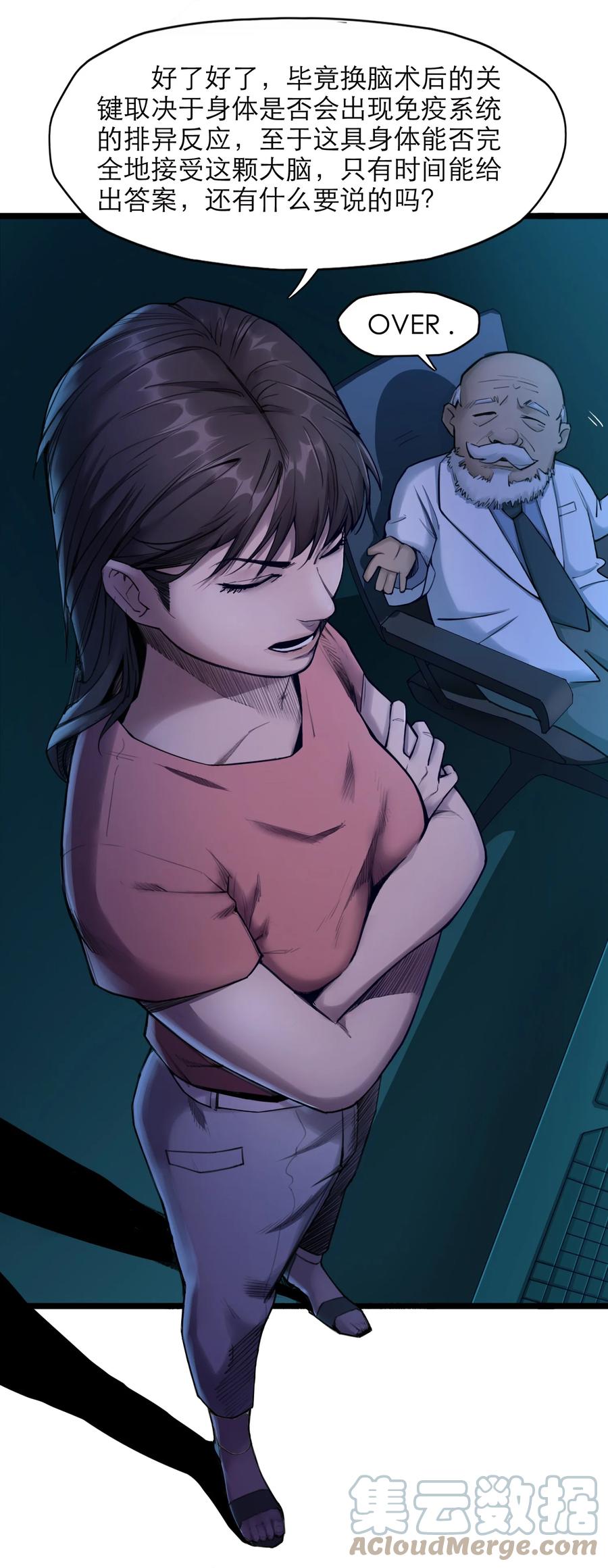 灵笼 · 月魁传 19话 傀儡 第76页