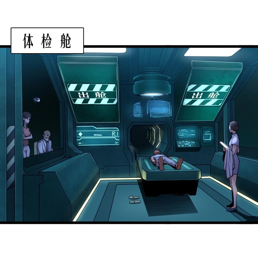 灵笼 · 月魁传 19话 傀儡 第74页