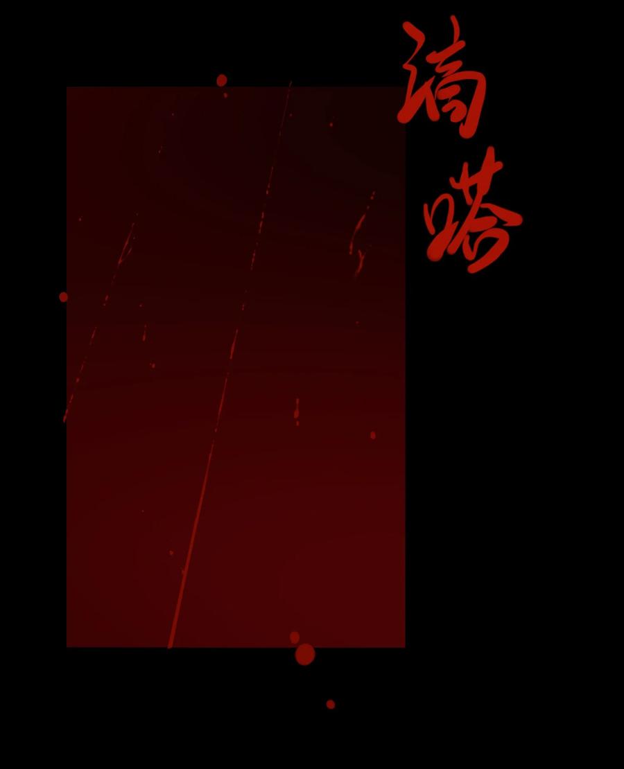 灵笼 · 月魁传 19话 傀儡 第20页