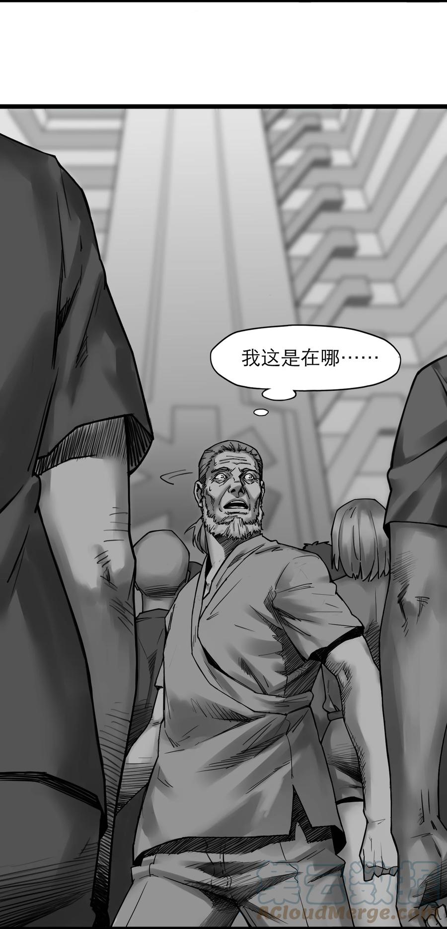 灵笼 · 月魁传 19话 傀儡 第4页