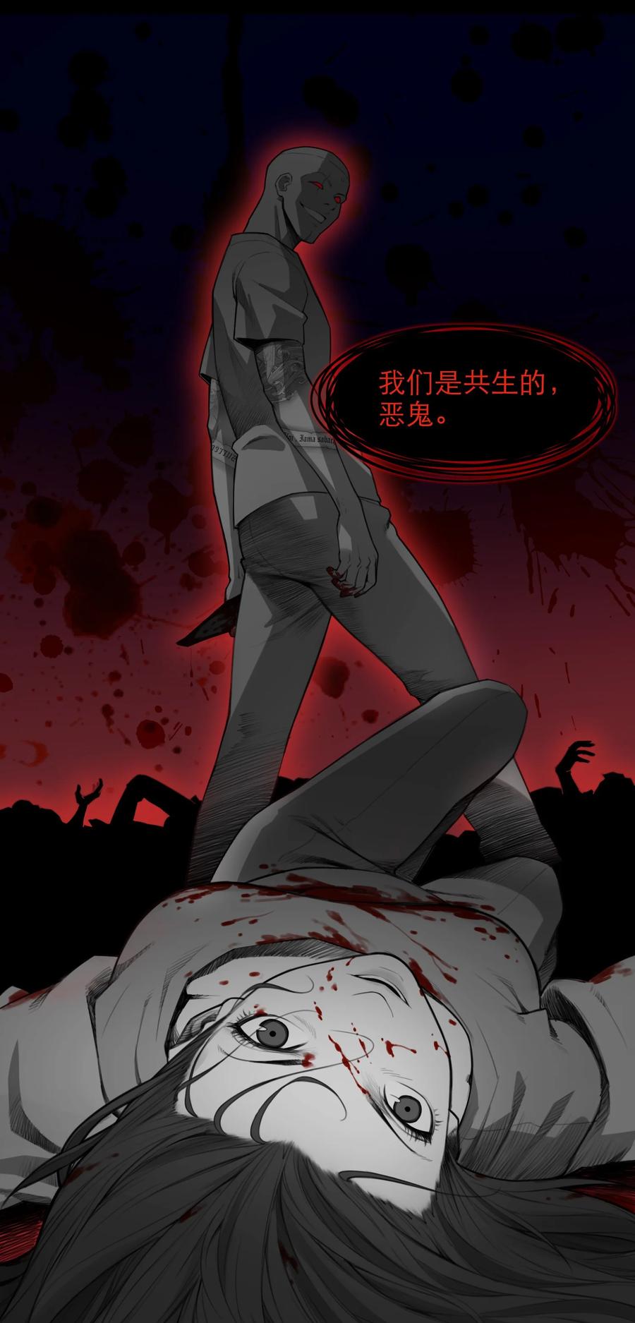 灵笼 · 月魁传 19话 傀儡 第26页