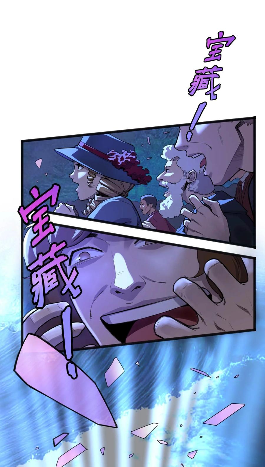 灵笼 · 月魁传 20话 致命美人 第27页