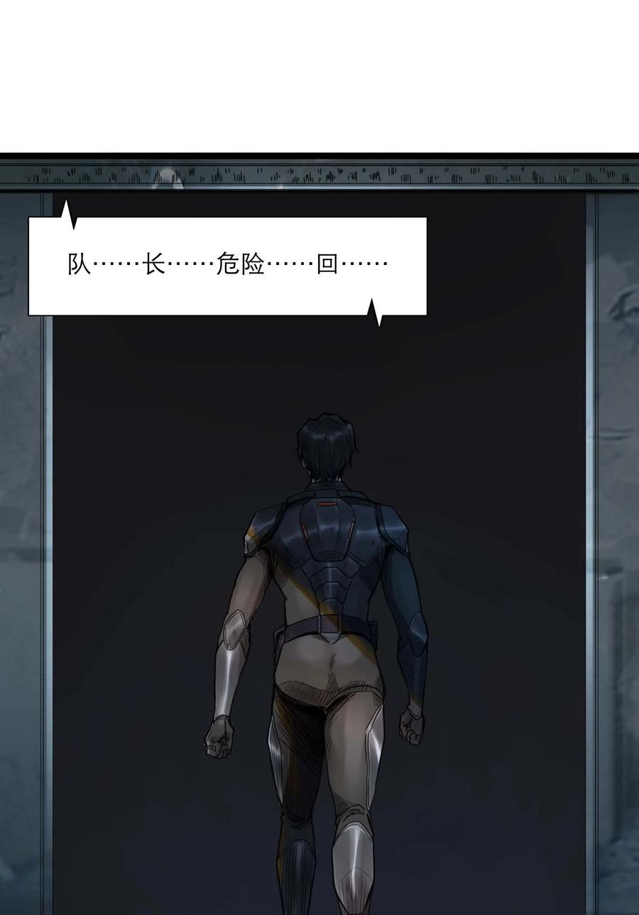 灵笼 · 月魁传 20话 致命美人 第63页