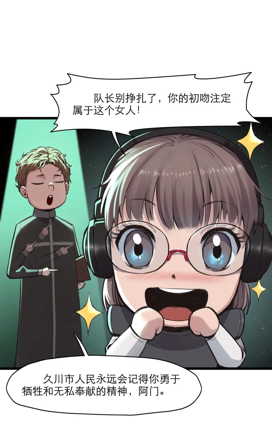 灵笼 · 月魁传 20话 致命美人 第48页