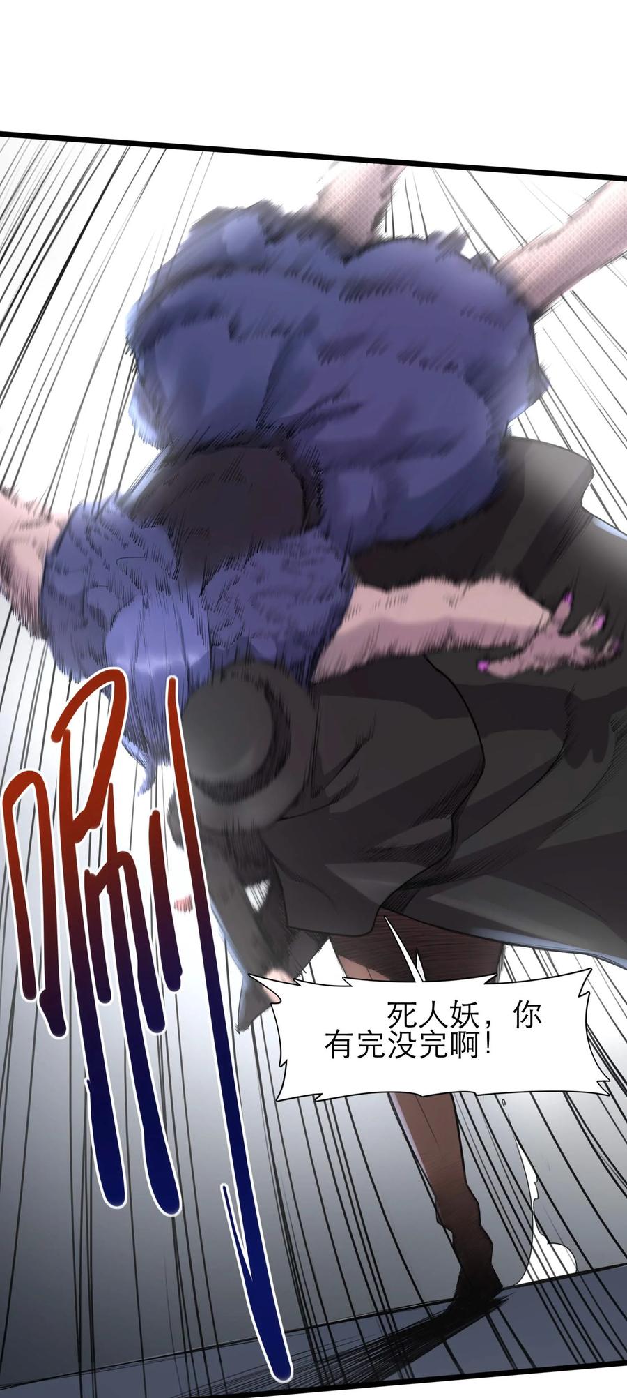 灵笼 · 月魁传 20话 致命美人 第51页
