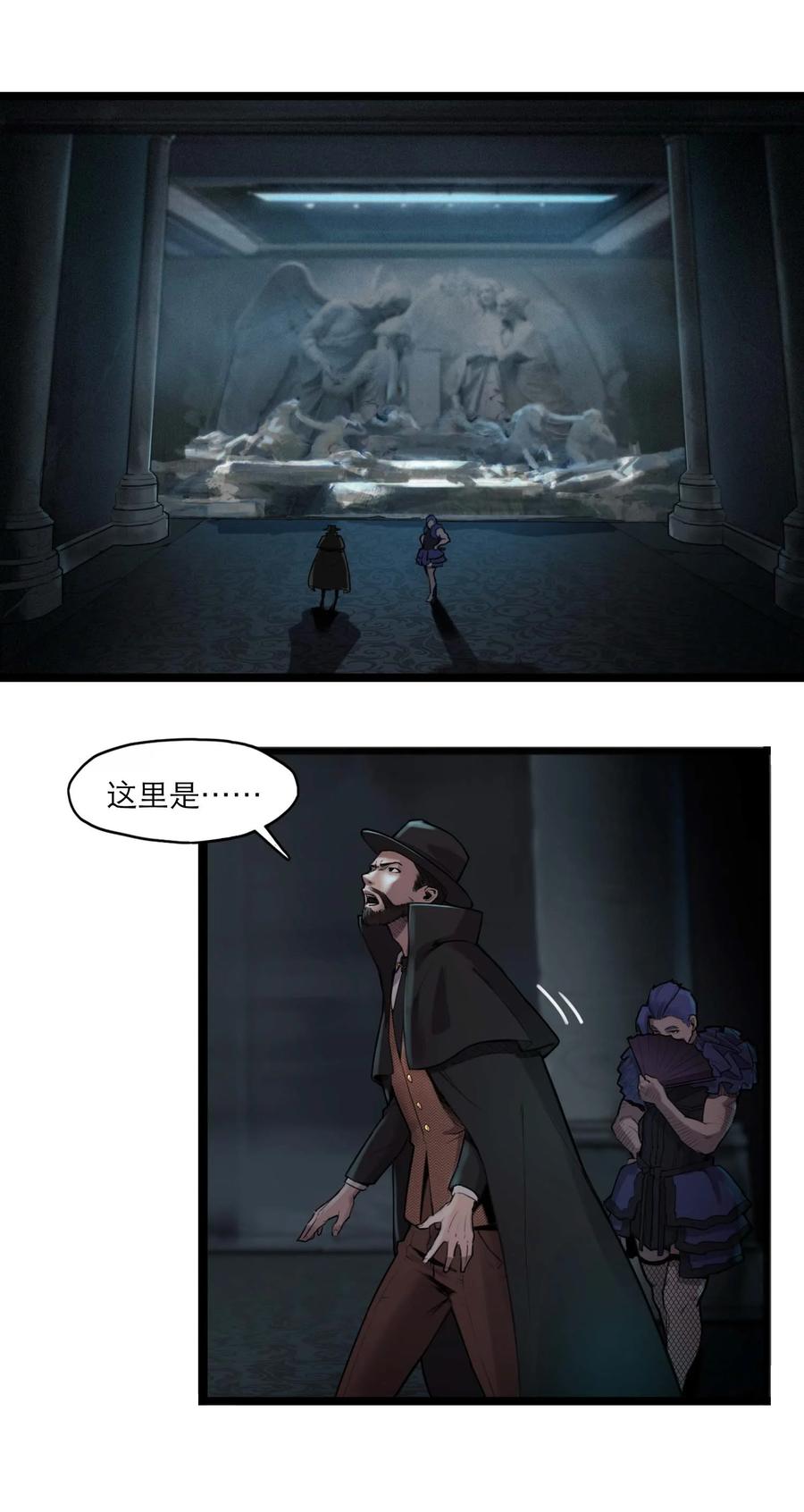 灵笼 · 月魁传 20话 致命美人 第41页