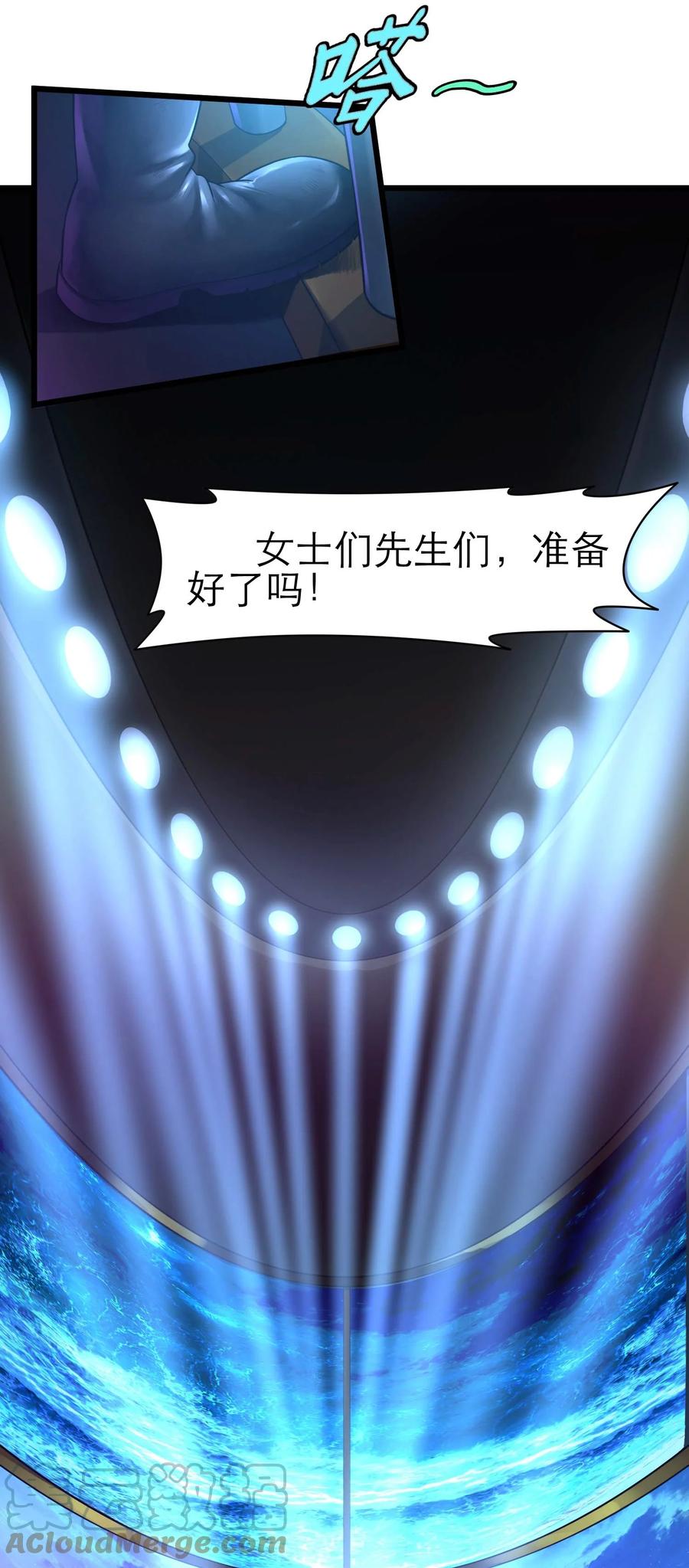 灵笼 · 月魁传 20话 致命美人 第25页