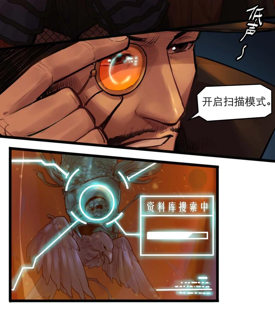 灵笼 · 月魁传 20话 致命美人 第38页