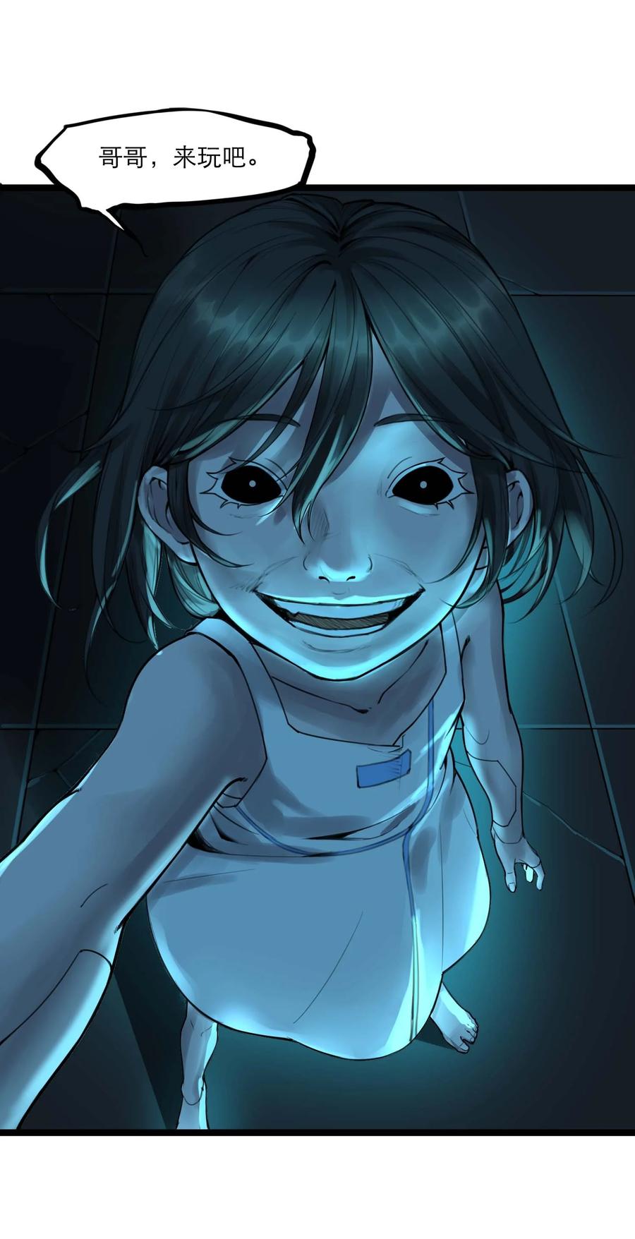 灵笼 · 月魁传 20话 致命美人 第71页
