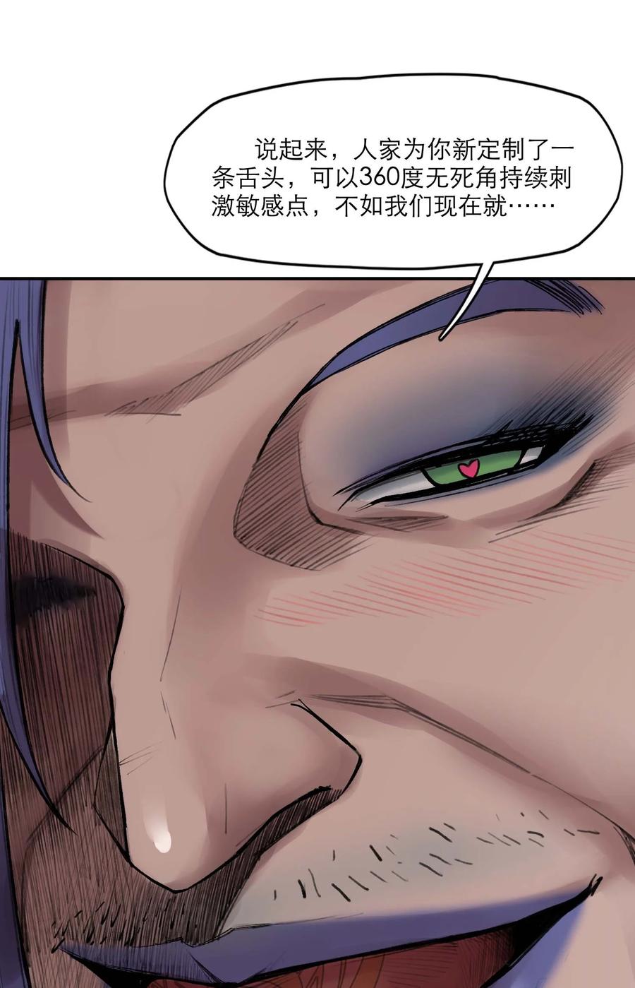 灵笼 · 月魁传 20话 致命美人 第45页
