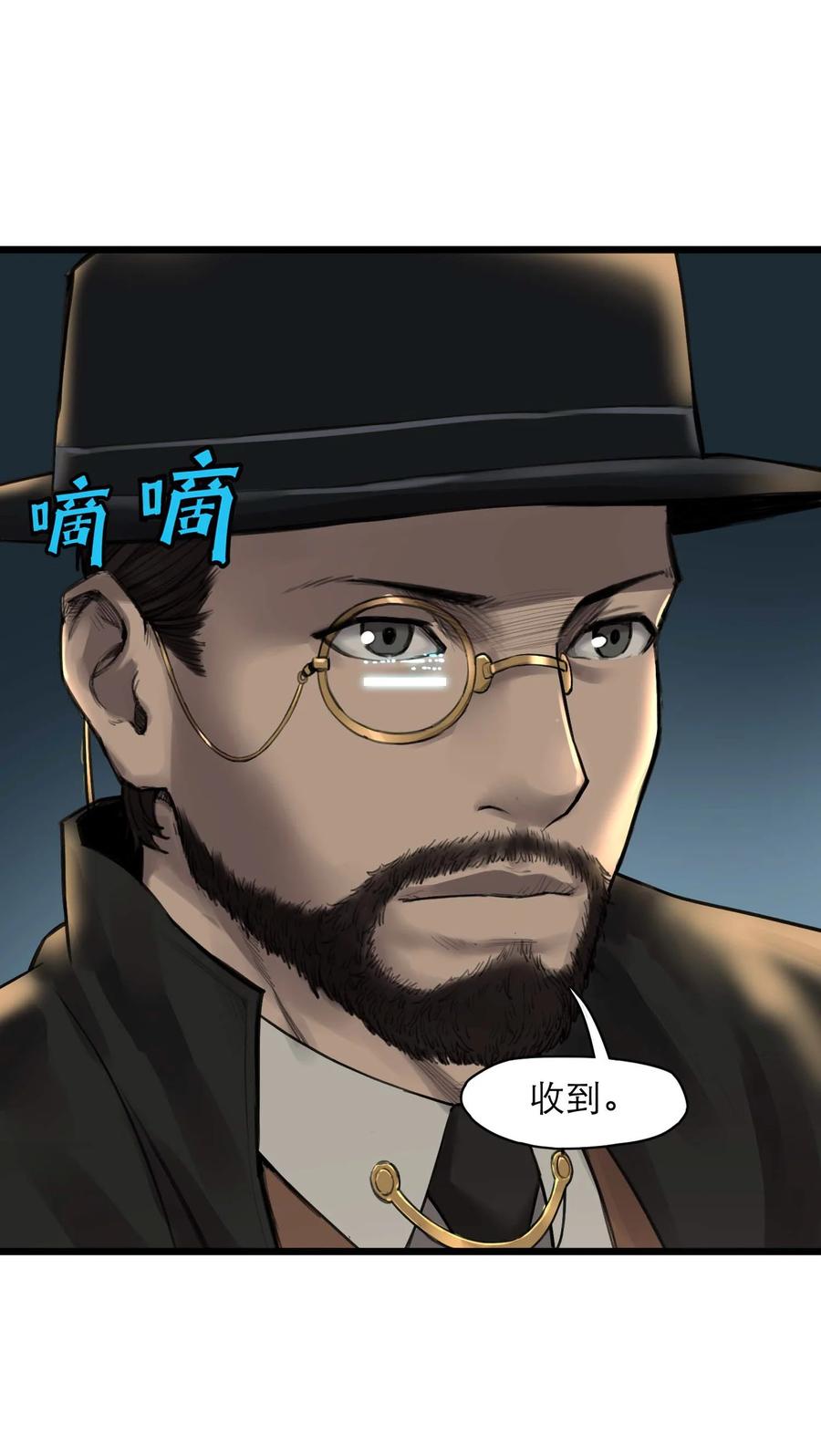 灵笼 · 月魁传 20话 致命美人 第8页