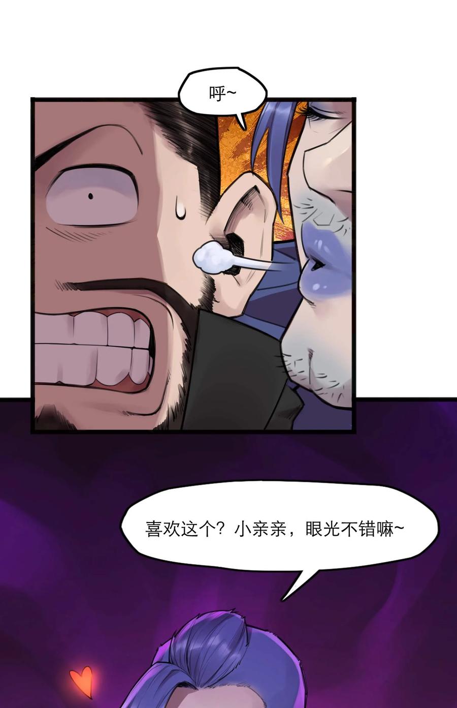 灵笼 · 月魁传 20话 致命美人 第33页