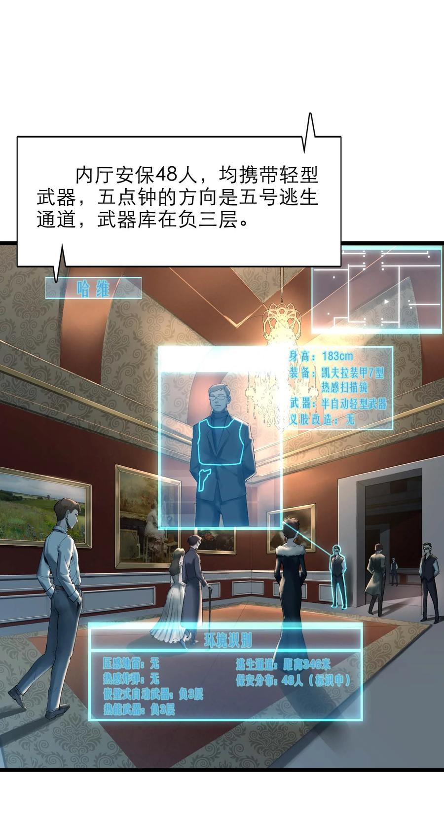 灵笼 · 月魁传 20话 致命美人 第9页