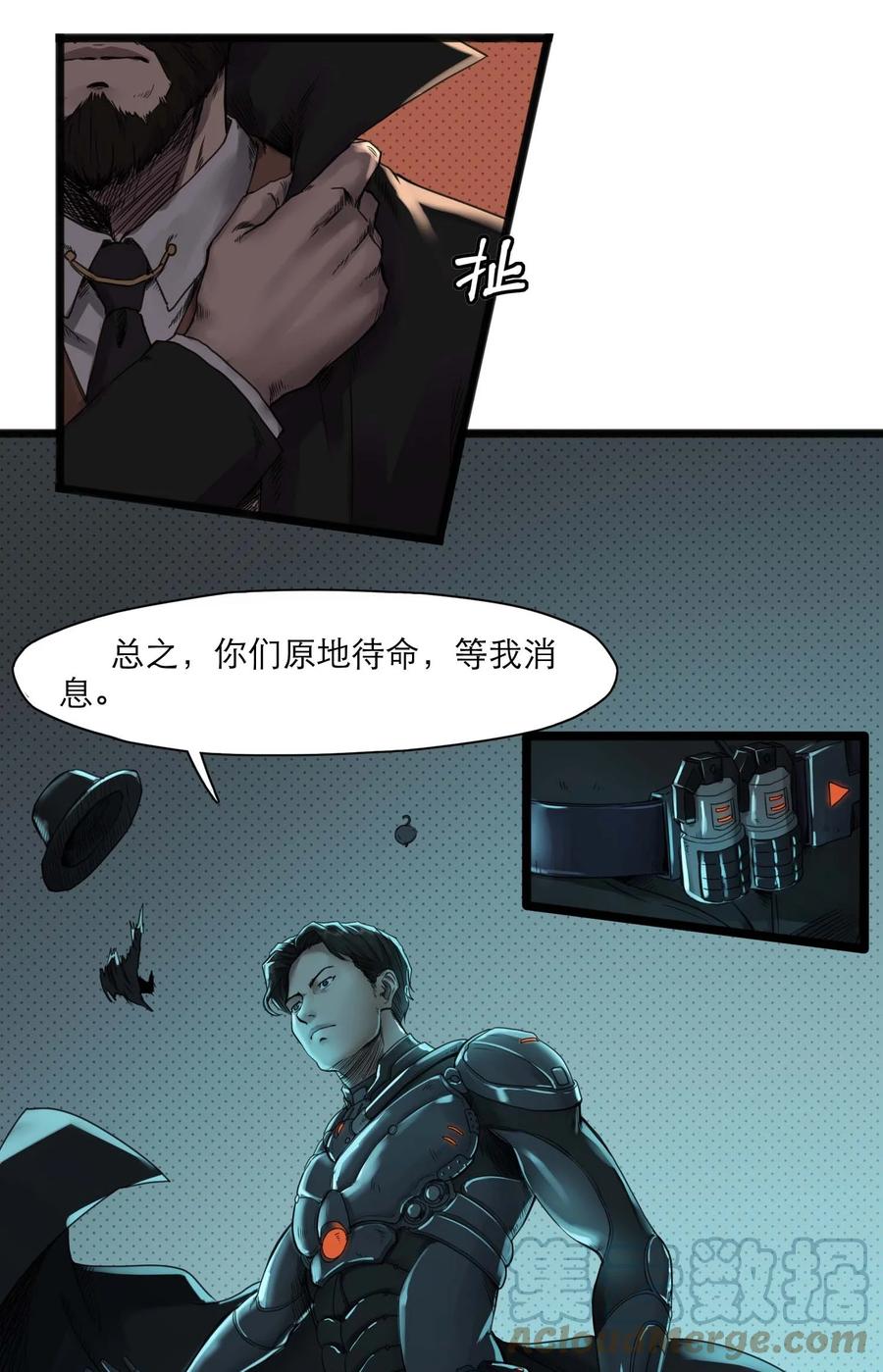 灵笼 · 月魁传 20话 致命美人 第61页