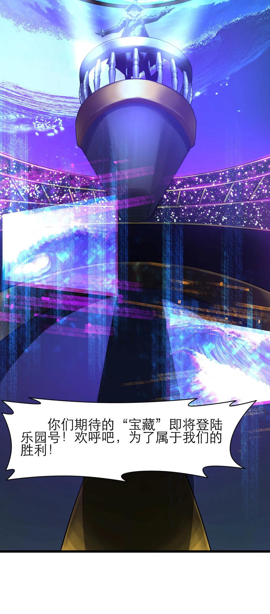 灵笼 · 月魁传 20话 致命美人 第26页