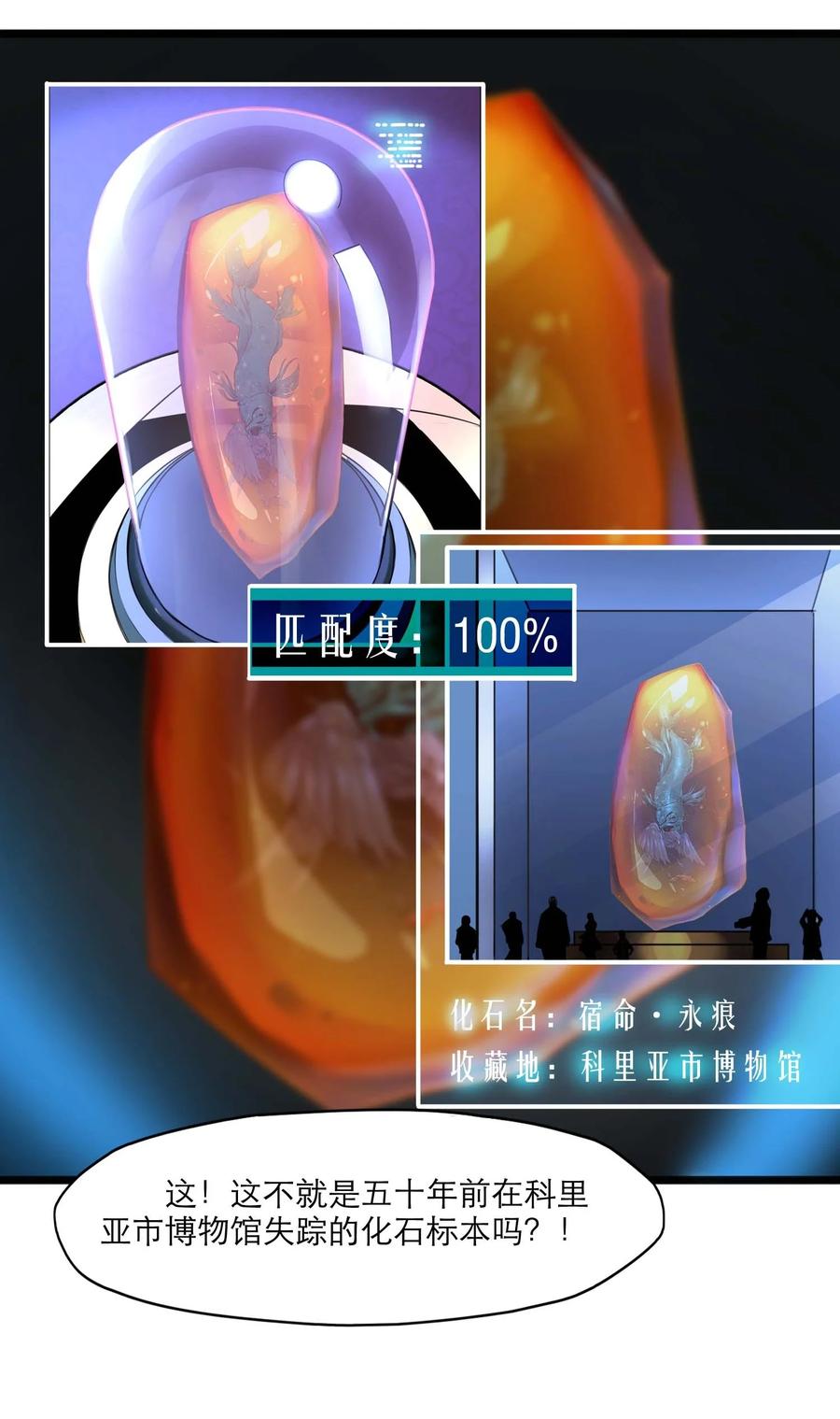 灵笼 · 月魁传 20话 致命美人 第39页