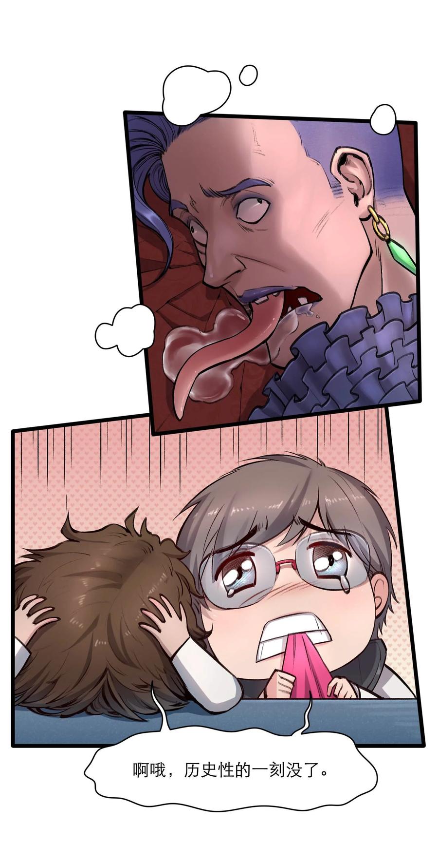 灵笼 · 月魁传 20话 致命美人 第53页