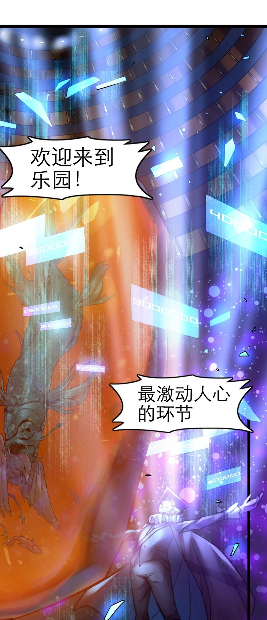 灵笼 · 月魁传 20话 致命美人 第30页