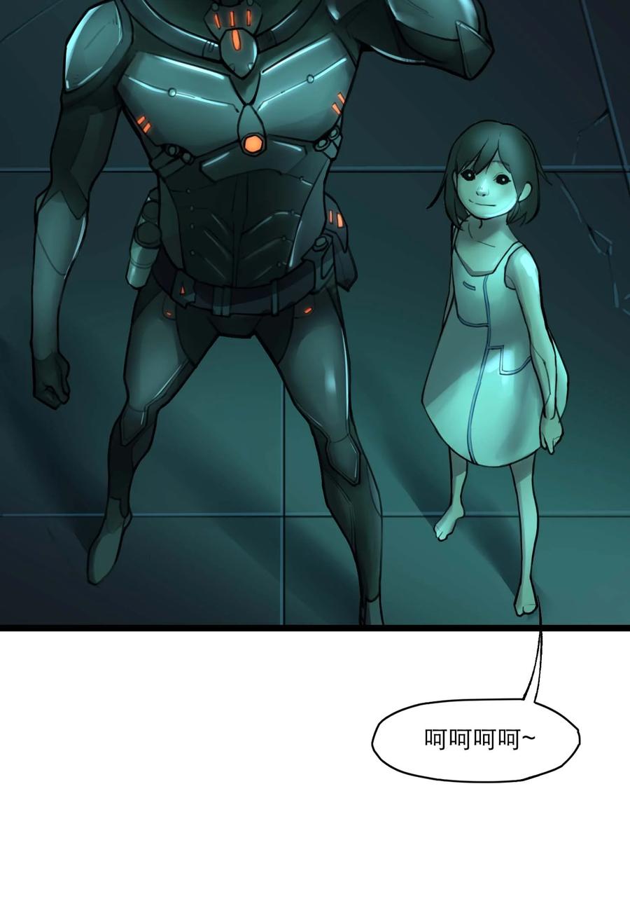 灵笼 · 月魁传 20话 致命美人 第74页