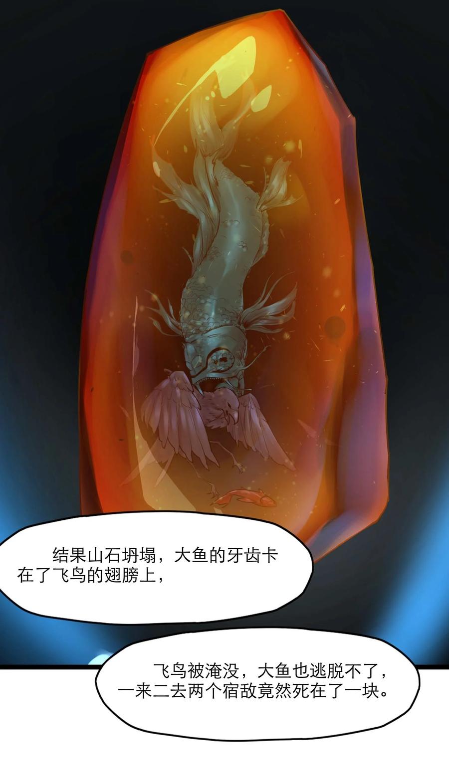 灵笼 · 月魁传 20话 致命美人 第36页