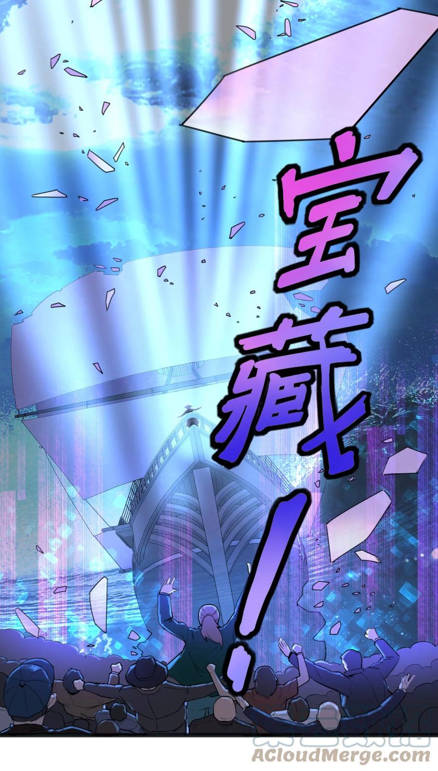 灵笼 · 月魁传 20话 致命美人 第28页