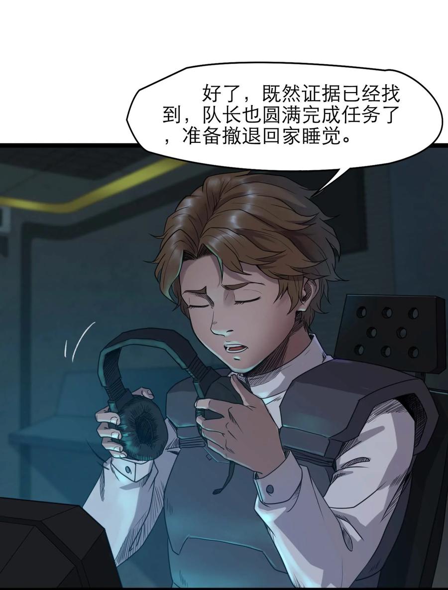 灵笼 · 月魁传 20话 致命美人 第54页