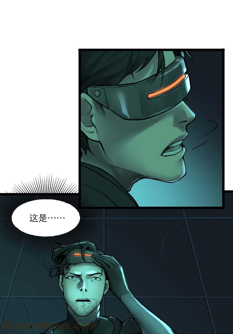 灵笼 · 月魁传 20话 致命美人 第73页