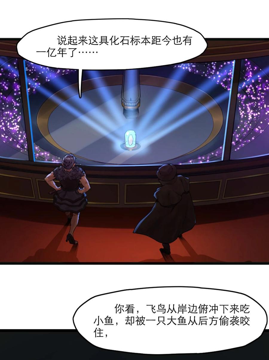 灵笼 · 月魁传 20话 致命美人 第35页