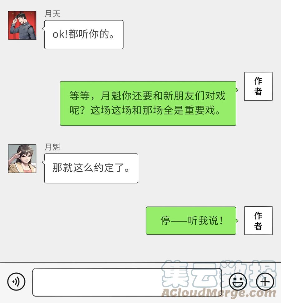 灵笼 · 月魁传 公告 月魁传《诞生·异动》篇完结公告 第7页