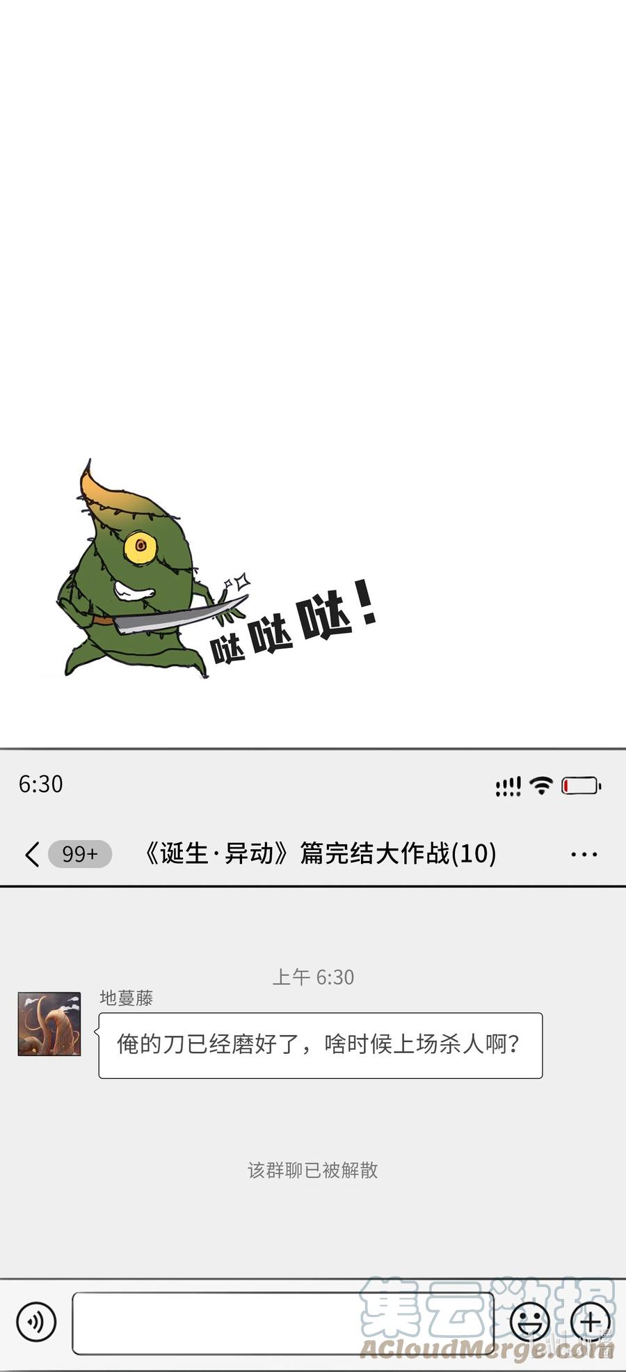 灵笼 · 月魁传 公告 月魁传《诞生·异动》篇完结公告 第13页