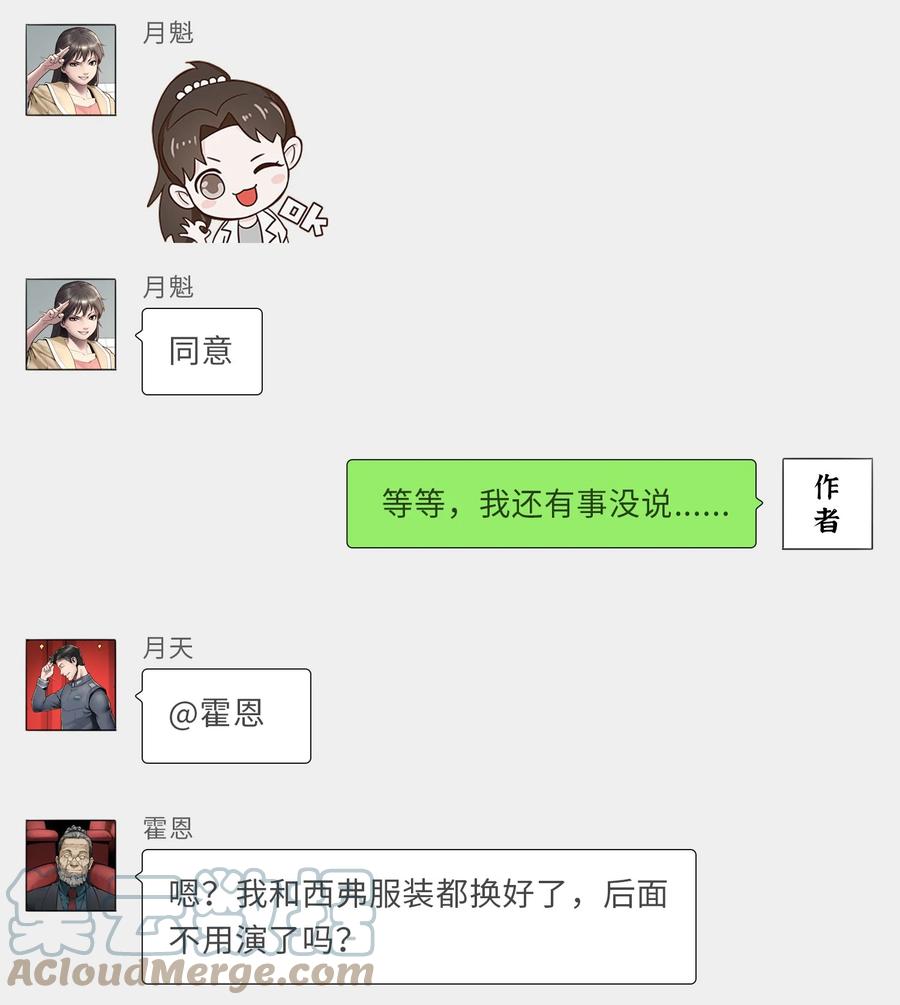 灵笼 · 月魁传 公告 月魁传《诞生·异动》篇完结公告 第5页